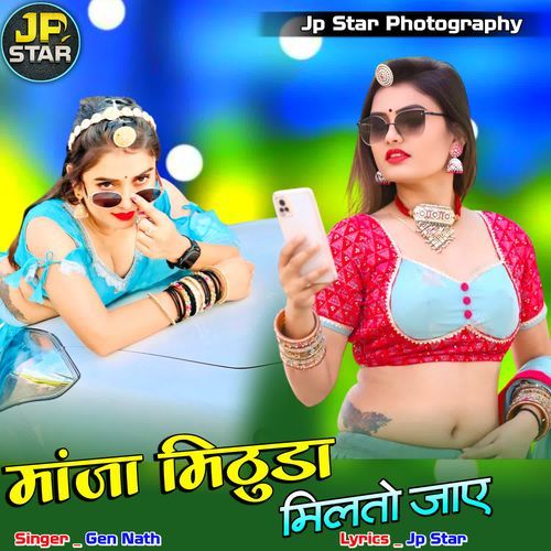 Manja Mithuda Milto Jaye