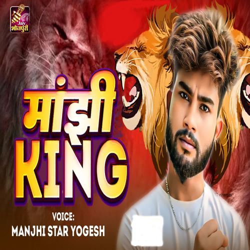 Manjhi king