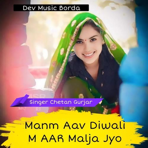 Manm Aav Diwali M AAR Malja Jyo