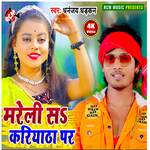 Mareli sa kariyatha pa