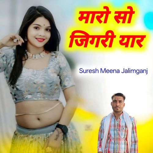 Maro So Jigri Yar