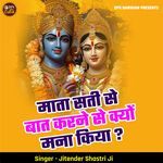 Mata Sati Se Baat Karne Se Kyu Mana Kiya