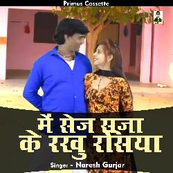 Mein sej saja ke rakhu rasiya (Hindi)