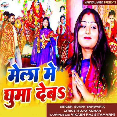 Mela Me Ghuma Deba (Original)