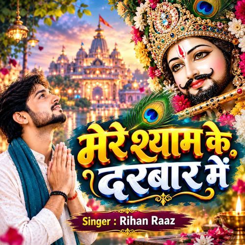 Mere Shyam Ke Darbar Mein