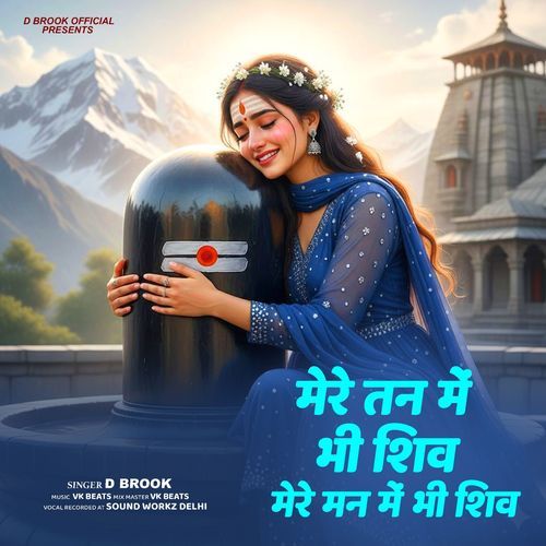 Mere Tan Me Bhi Shiv Mere Man Me Bhi Shiv