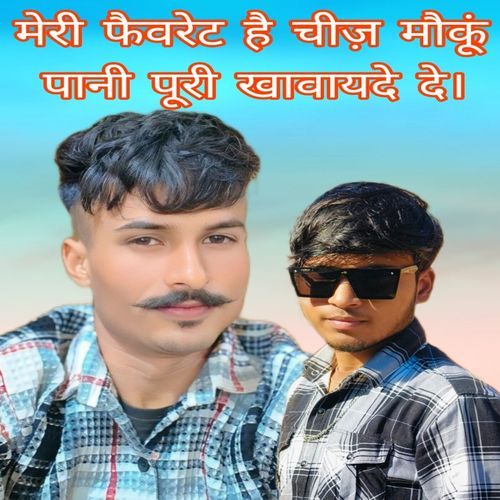 Meri Fevaret hai cheez moakun Panipuri Khaway de