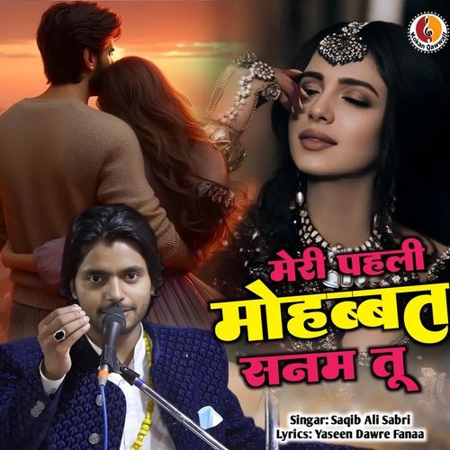 Meri Pehli Mohabbat Sanam Tu