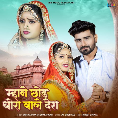 Mhane Chod Dhora Wale Desh