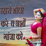 Mharo Bholo Kare Che Nasho Ganja Ko