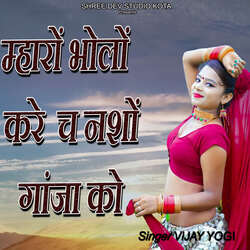 Mharo Bholo Kare Che Nasho Ganja Ko