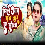 Mile Aaw Mat Kar Ye Sona