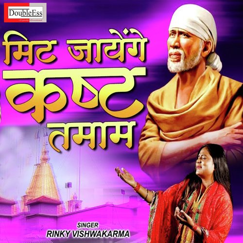 Mit Jayenge Kasht Tamam
