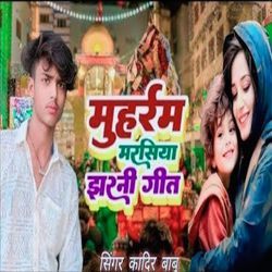 Moharram Marsiya Jharni Geet