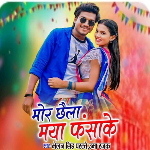 Mor Chhaila Maya Fansake