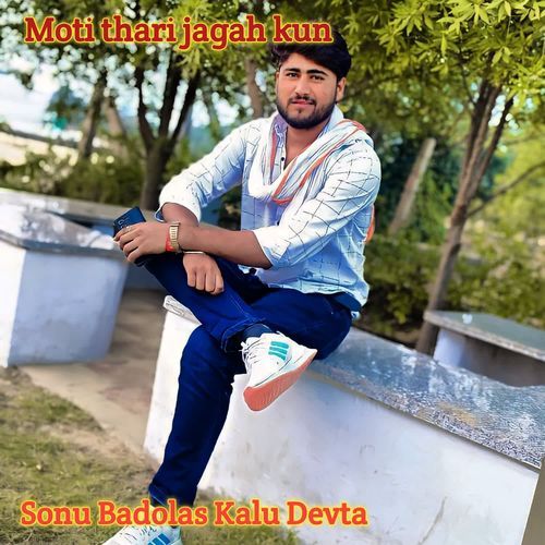 Moti thari jagah kun