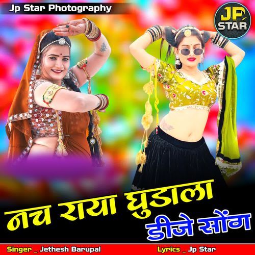 Nach Raya Ghudala (dj song)