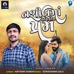 Nashib Ma Nahi Hoy Prem