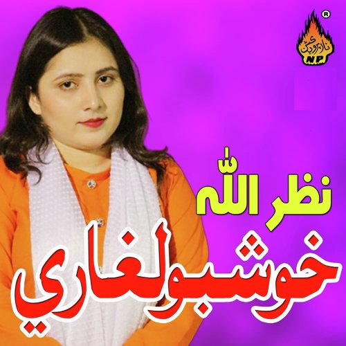Asaan Gee Sindh