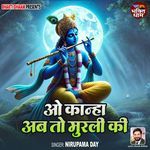 O Kanha Ab To Murli Ki