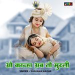 O Kanha Ab To Murli Ki