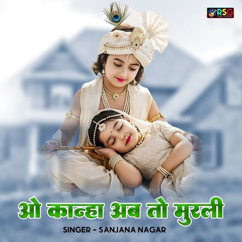 O Kanha Ab To Murli Ki
