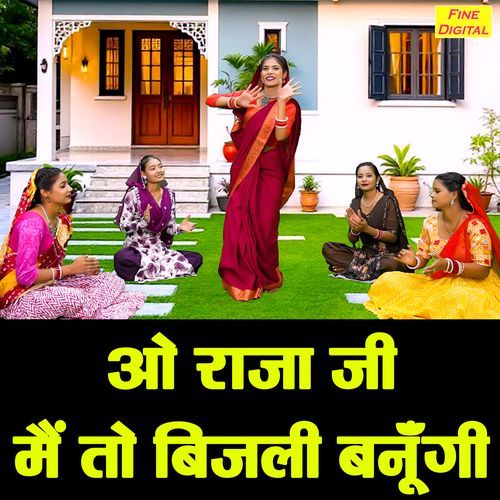 O Raja Ji Main To Bijli Banungi