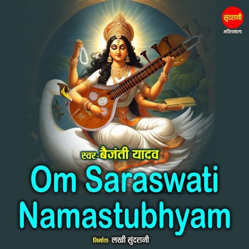 Om Saraswati Namastubhyam