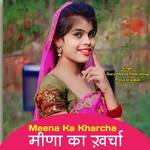 मीणा का ख़र्चा