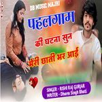 पहलगाम की घटना सुन मेरी छाती भर आई