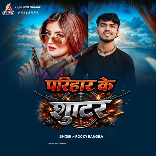 परिहार के शुटर