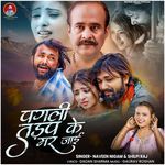 Pagali Tadap Ke Mar Jai