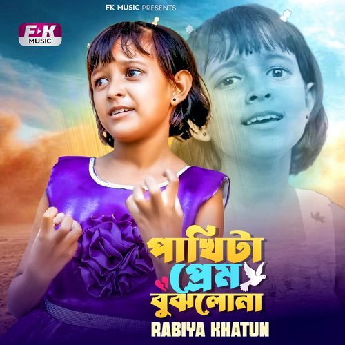 Pakhita Prem Bujlona-okv tunes