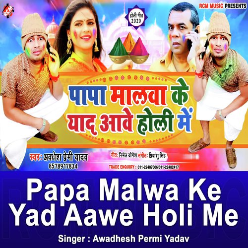 Papa Malwa Ke Yad Aawe Holi Me