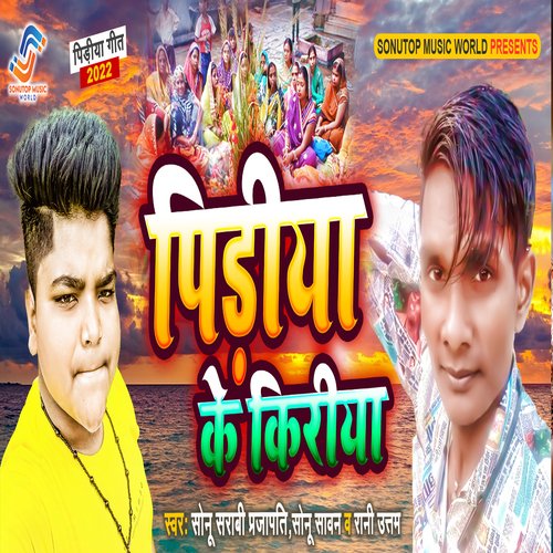 Pidiya Ke Kiriya