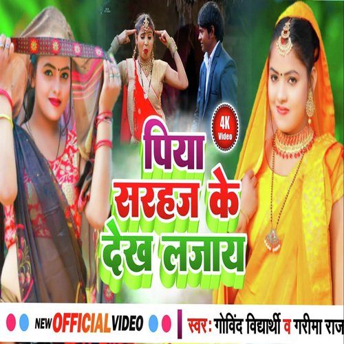 Piya Sarhaj Ke Dekh Lajay