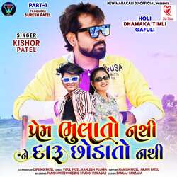 Prem Bhulato Nathi Ne Daaru Chodato Nathi Full Track-Pyc5ADNleFE