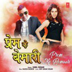 Prem Ke Bemaari