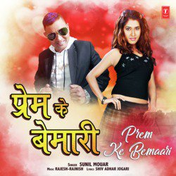 Prem Ke Bemaari-CFg9SEZlbUk