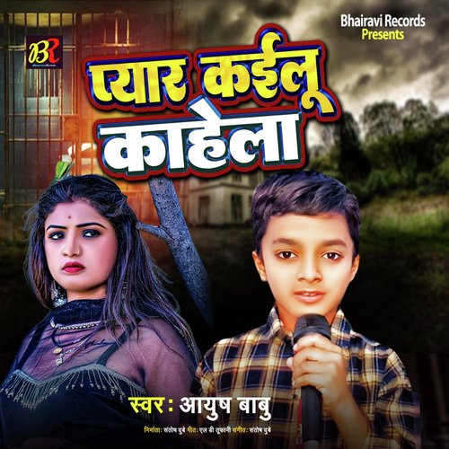 Pyar Kayilu Kahela (Bhojpuri)