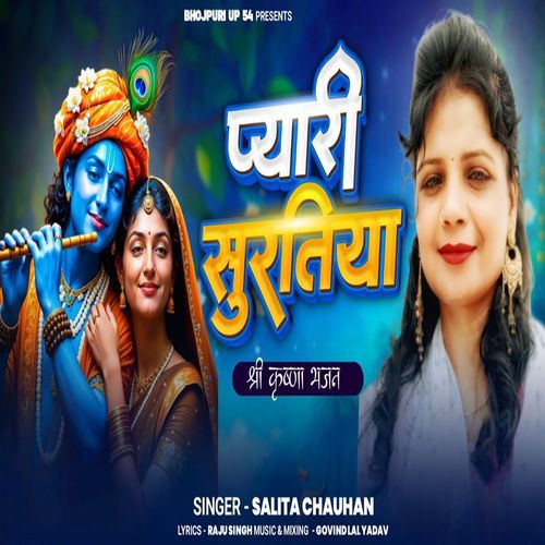 Pyari Suratiya