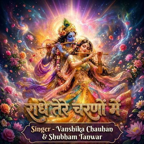 Radhe Tere Charno Mein