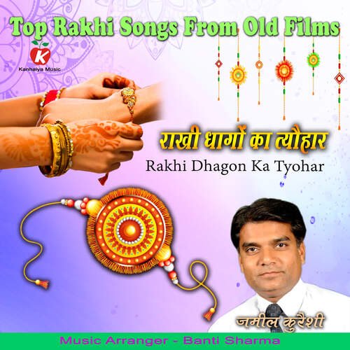 Rakhi Dhagon Ka Tyohar