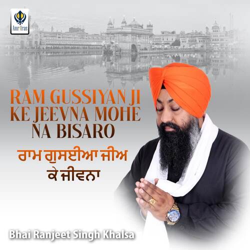 Ram Gussiyan Ji Ke Jeevna Mohe Na Bisaro