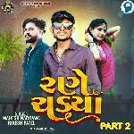 Rane Chadya Part 2