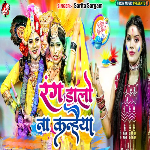 Rang Daalo Na Kanheiya