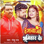 Rangbaazi Bhumihar Ke