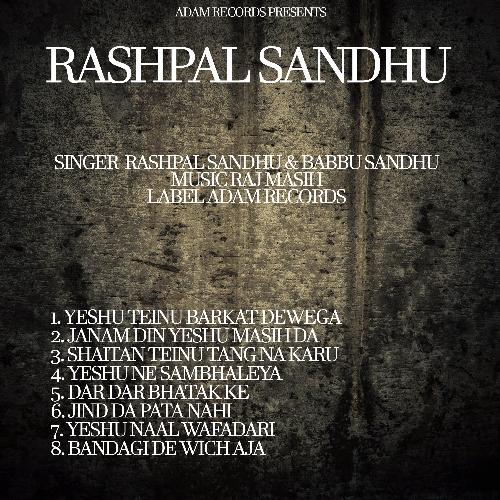 Barkat (Yeshu Teinu Barkat Dewega) cover art
