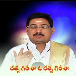 Ratna Girisha O Ratna Girisha