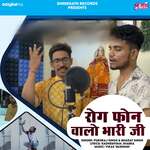 Rog Phone Walo Bhari Ji